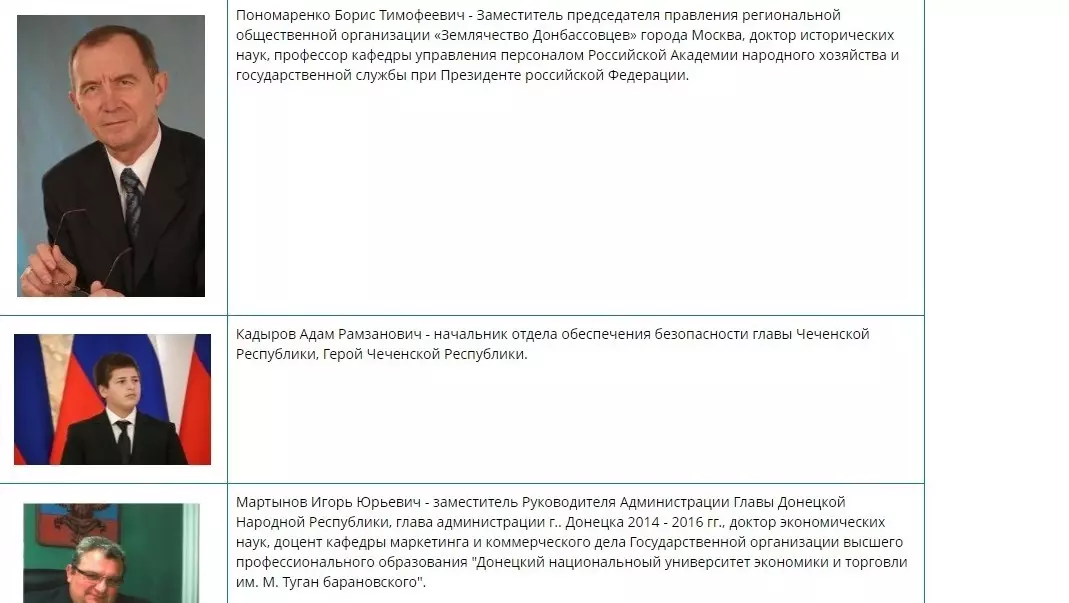 После присвоения звания сыну Кадырова власти Донецка заявили о взломе1