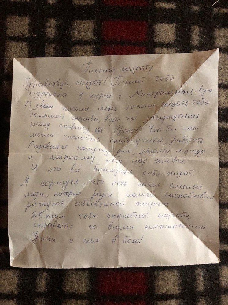 Ставропольский депутат-участник СВО подарил ноутбук студентке за теплое письмо бойцам