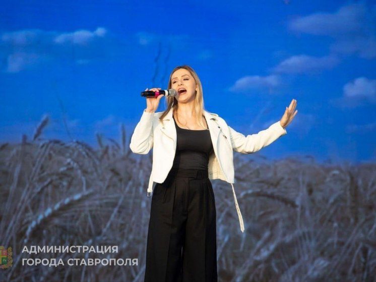 В Ставрополе на концерте выступила артистка из ДНР Наталья Качура
