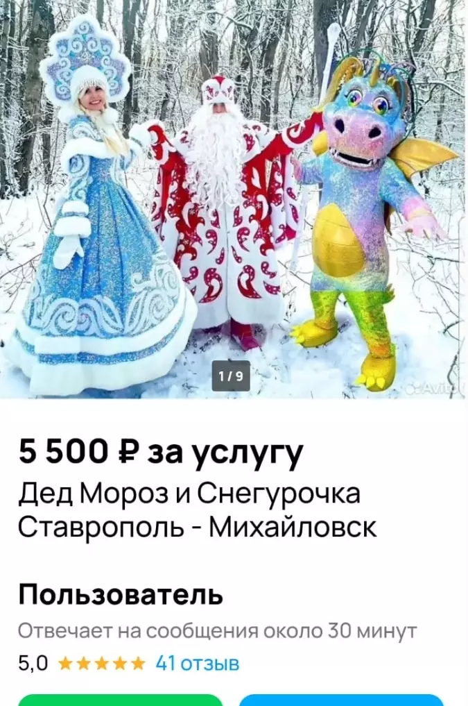 Вызвать Деда Мороза в Ставрополе дешевле, чем арендовать его костюм -  Новости за сегодня