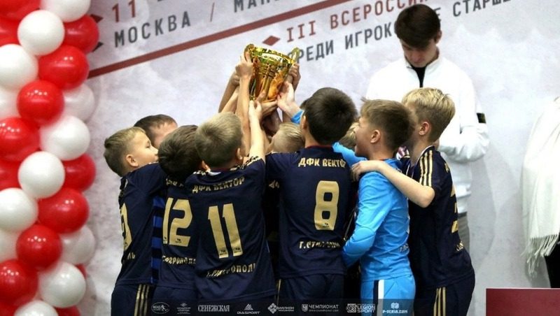 Юные футболисты «Вектора» отличились на всероссийском турнире в Москве