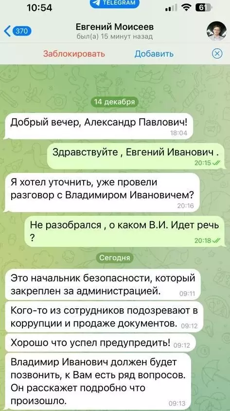 Моисеев поделился сообщением о подозрении сотрудников мэрии Кисловодска в коррупции0