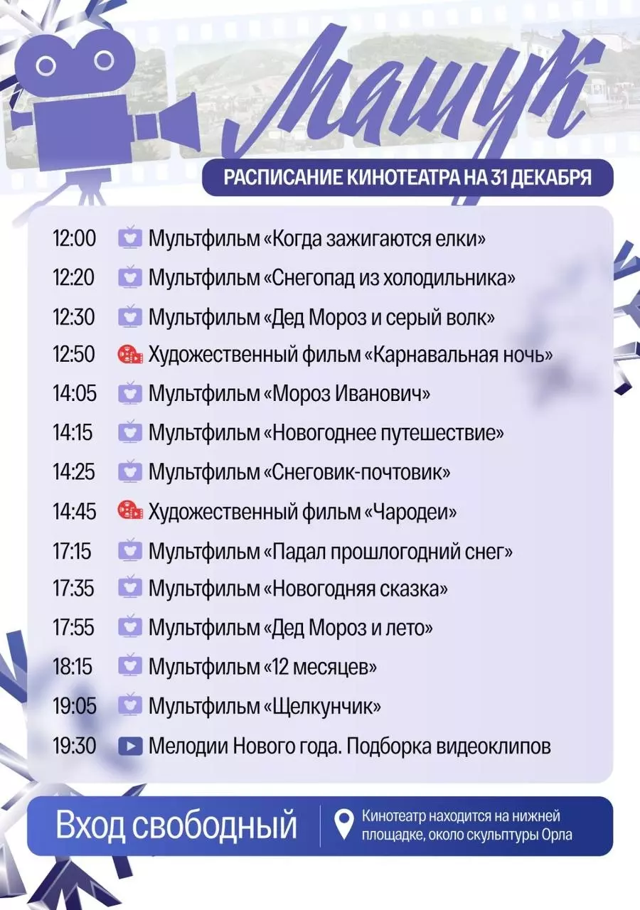 «Классно. Традиции СССР возвращаются? Поднимают праздничное настроение», — заявили горожане.