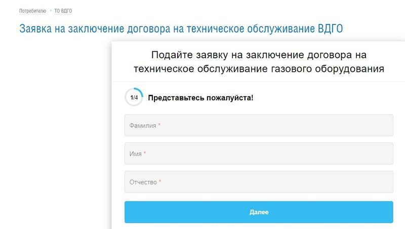 Продлят сроки или отключат газ? До Нового года 800 тысячам ставропольцев нужно перезаключить договоры