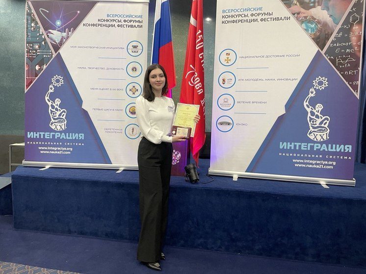 Студентка Ставропольского РАНХиГС стала лауреатом Всероссийского конкурса