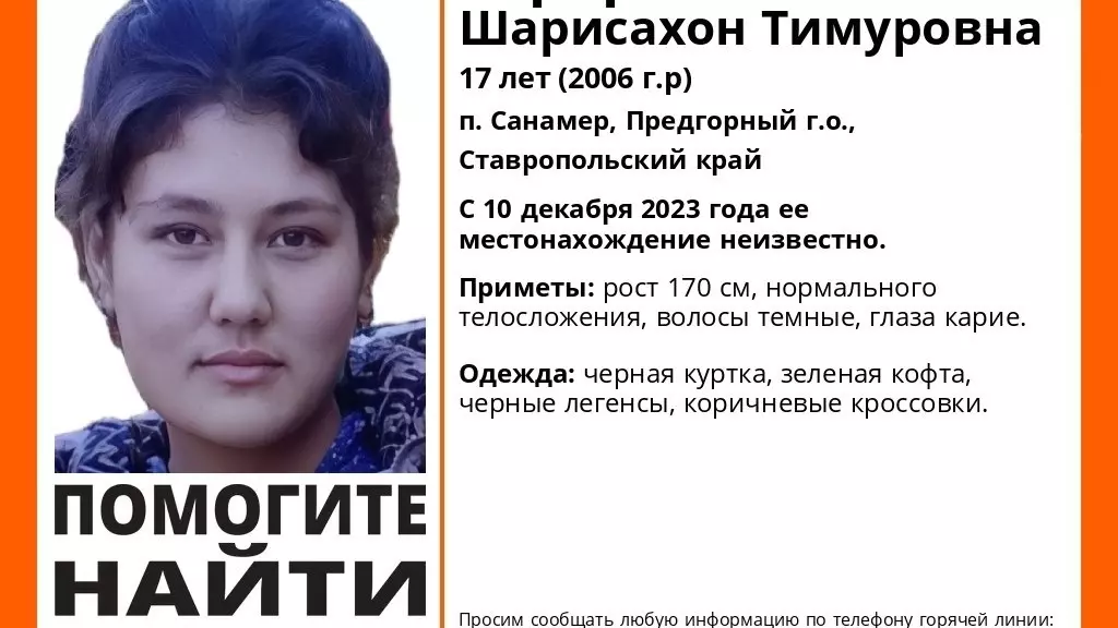 Три дня не могут найти 17-летнего подростка на Ставрополье0