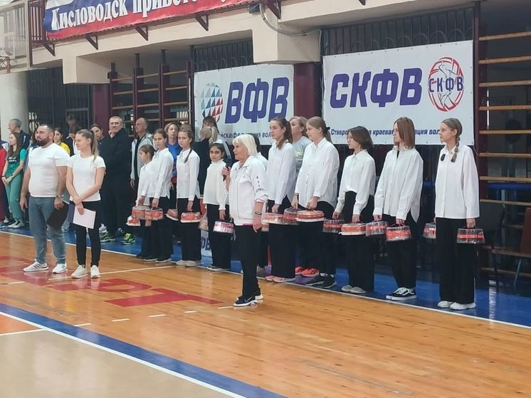 В Кисловодске стартовало Межрегиональное Первенство России по волейболу среди девочек