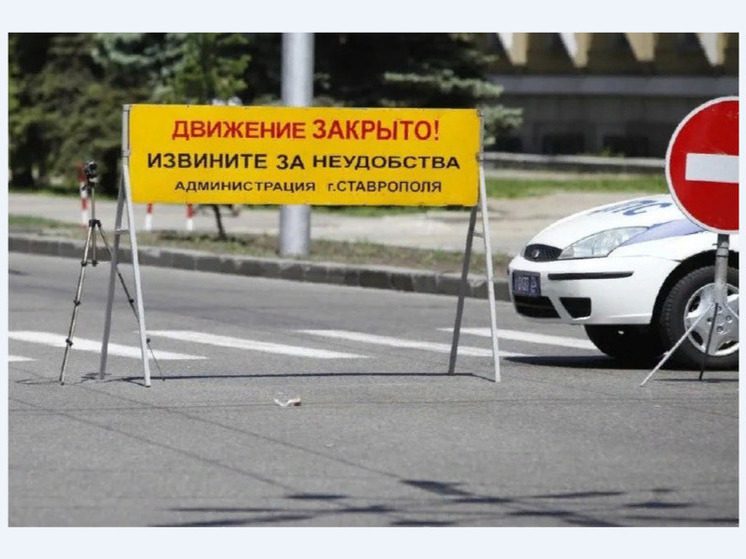 В Ставрополе частично перекроют бульвар Зеленая Роща