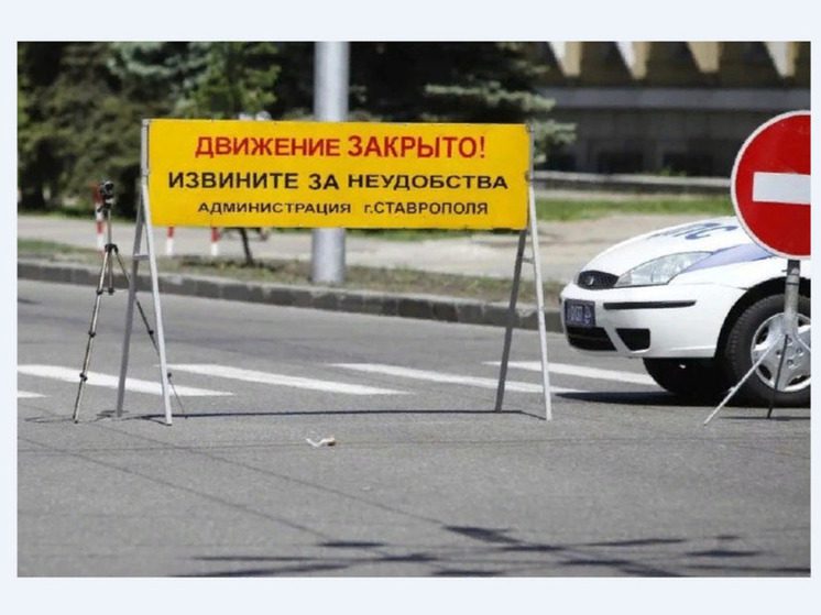 В Ставрополе частично перекроют улицу Вавилова