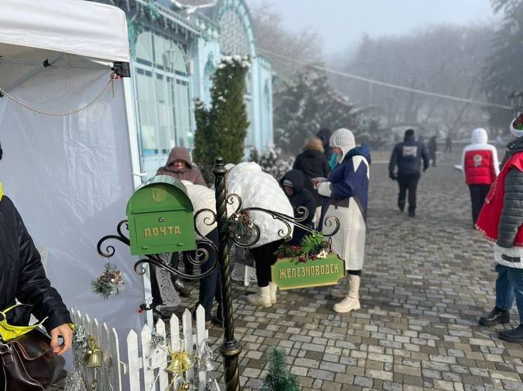 В Железноводске заработала новогодняя почта Деда Мороза