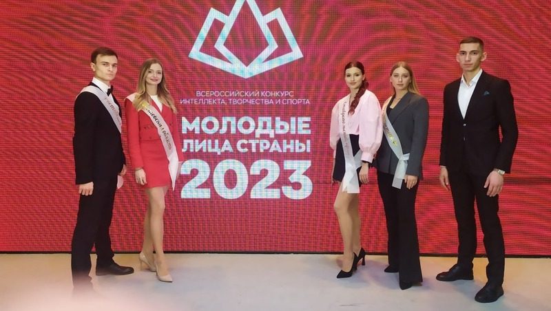 Всероссийский конкурс «Молодые лица страны 2023» стартовал в Ставрополе