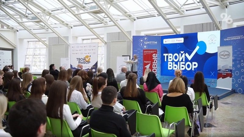 Ставропольские вузы проведут конкурсы в День студенчества