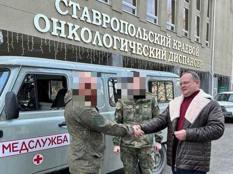 Ставропольский онкодиспансер передал автомобиль для бойцов медвзвода