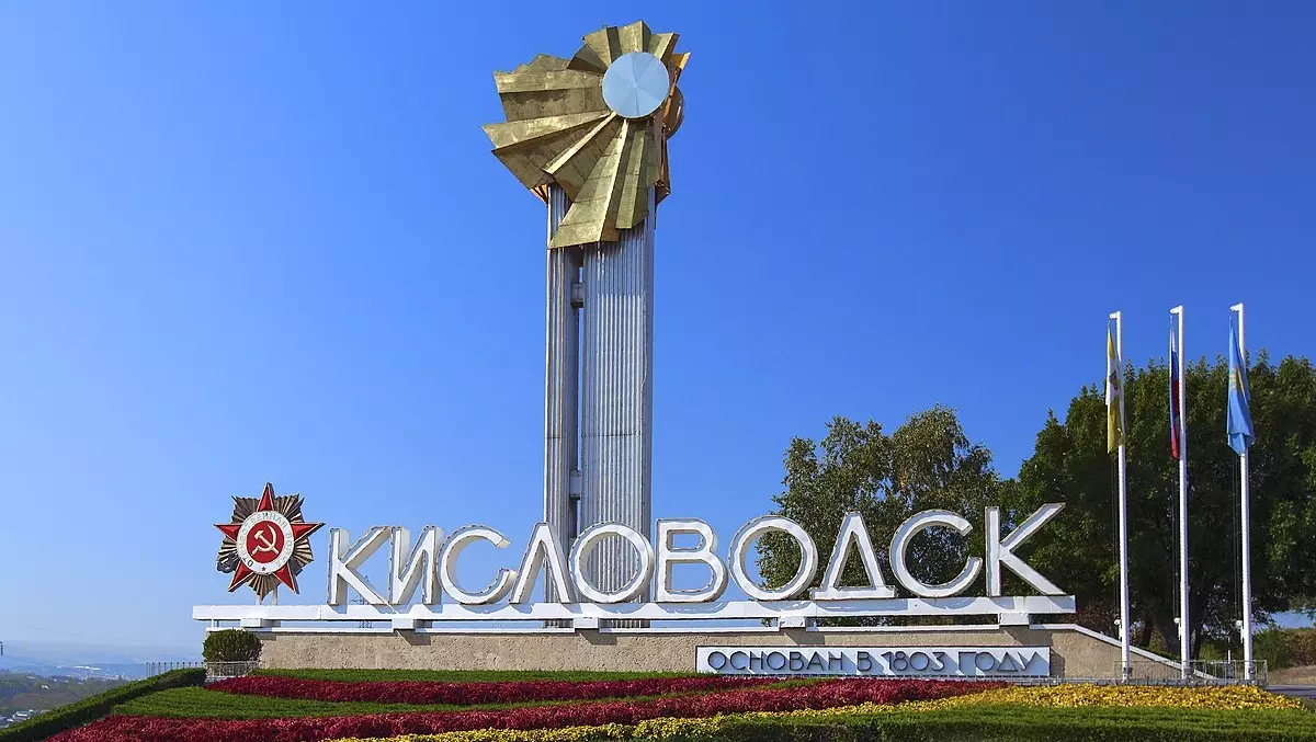Город-курорт Кисловодск получил новый статус. Теперь это «Город военно-исторического наследия».