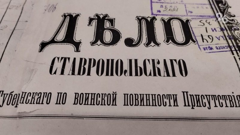 «Новобранцы нос не отрезали»: правда и вымысел о службе ставропольцев в царской армии