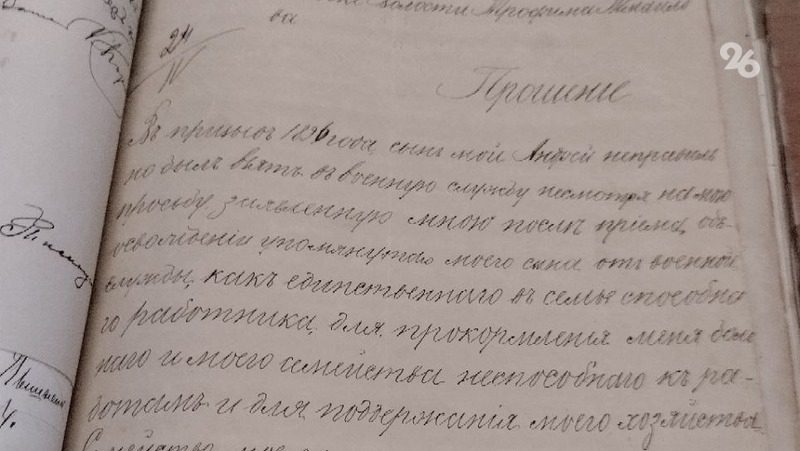 «Новобранцы нос не отрезали»: правда и вымысел о службе ставропольцев в царской армии