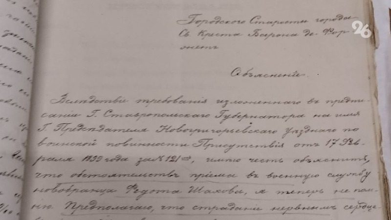 «Новобранцы нос не отрезали»: правда и вымысел о службе ставропольцев в царской армии