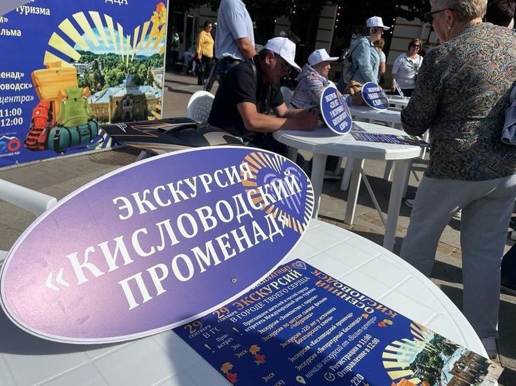 Новый бесплатный экскурсионный маршрут о великих семьях запустили в Кисловодске