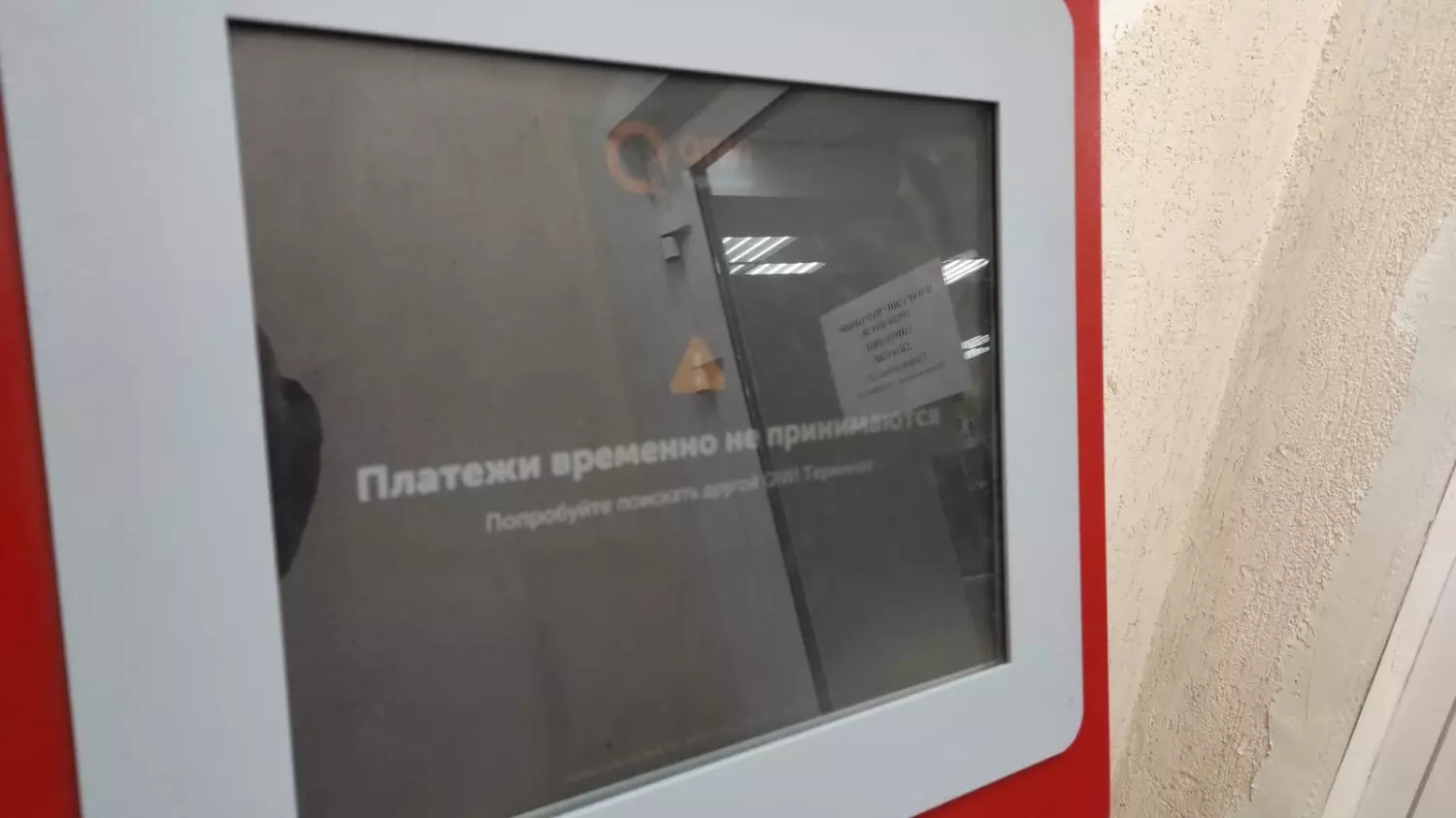 Платежные терминалы QIWI перестали работать на Ставрополье2