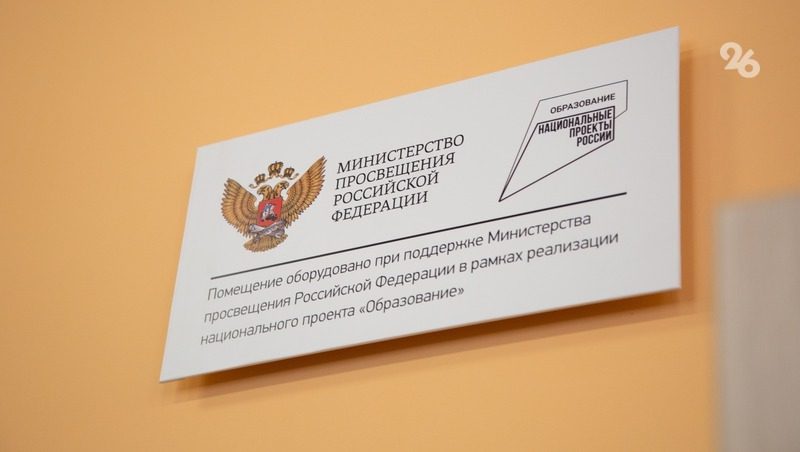 Почти в 20 коррекционных школах Ставрополья обновили оборудование кабинетов