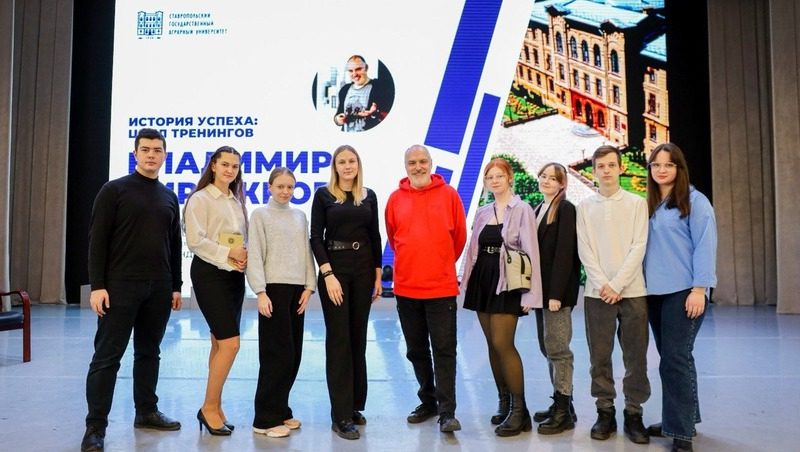 Ставропольским студентам помогут «прокачать» лидерские качества крупные российские эксперты