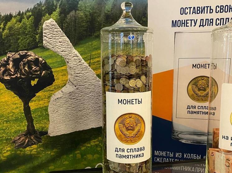 Во Владикавказе собирают монеты для создания памятных знаков