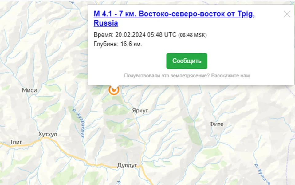Землетрясение магнитудой 4,6 балла произошло утром в Дагестане0