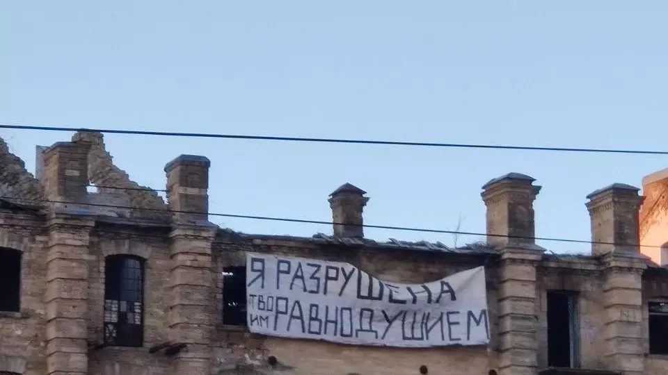 «Я разрушена твоим равнодушием»: плакат появился на заброшенной мельнице в Ставрополе3