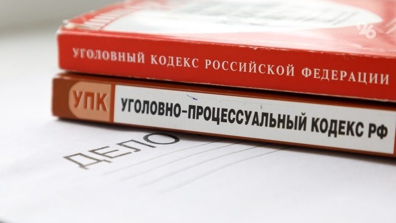 Мужчину обвиняют в склонении подростков к употреблению наркотиков в Ессентуках