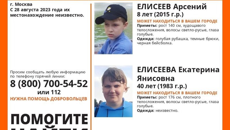 Пропавших женщину с ребёнком ищут на Ставрополье