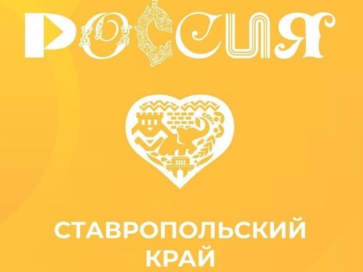 Путевки в санаториии и шубы из Пятигорска разыграют на выставке в Москве