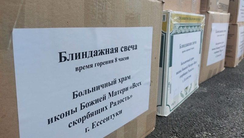 Свыше 30 тонн посылок отправили из Ессентуков бойцам СВО