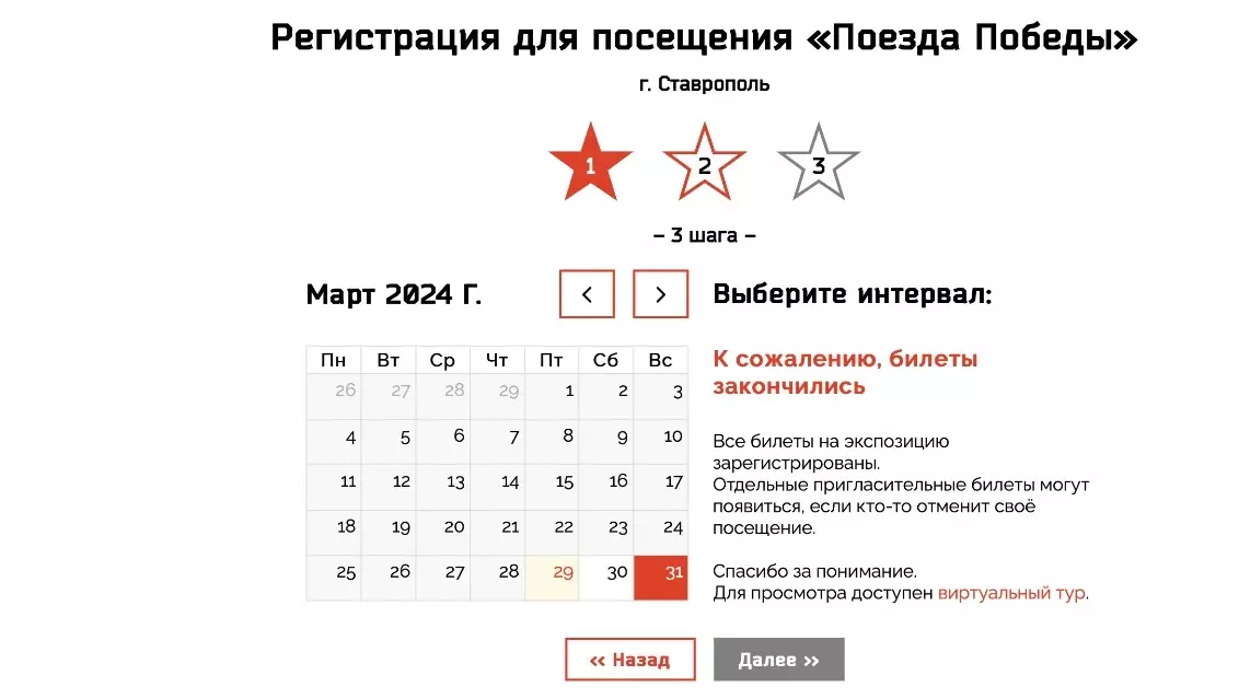 Все билеты забронировали в «Поезд Победы» в Ставрополе3