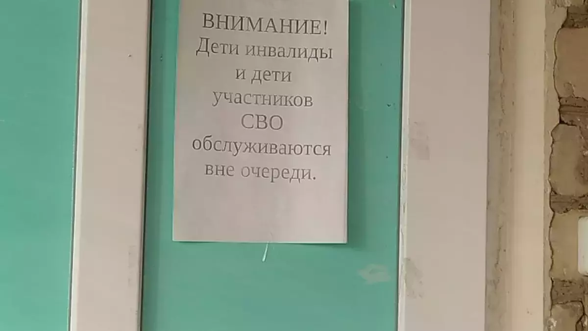 На повышенных тонах Елена поинтересовалась, для чего вообще нужно объявление, что инвалиды обслуживаются вне очереди, если никто не торопится соблюдать данное правило.