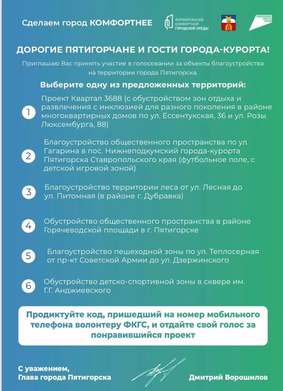 «Если к вам подойдет волонтер, не будьте безучастными, потратьте 30 секунд своего времени, чтобы сделать свой выбор», — объяснил сити-менеджер.