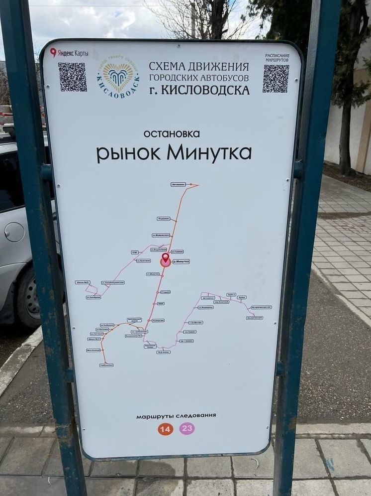 Более 200 новых стендов-путеводителей появятся на остановках в Кисловодске