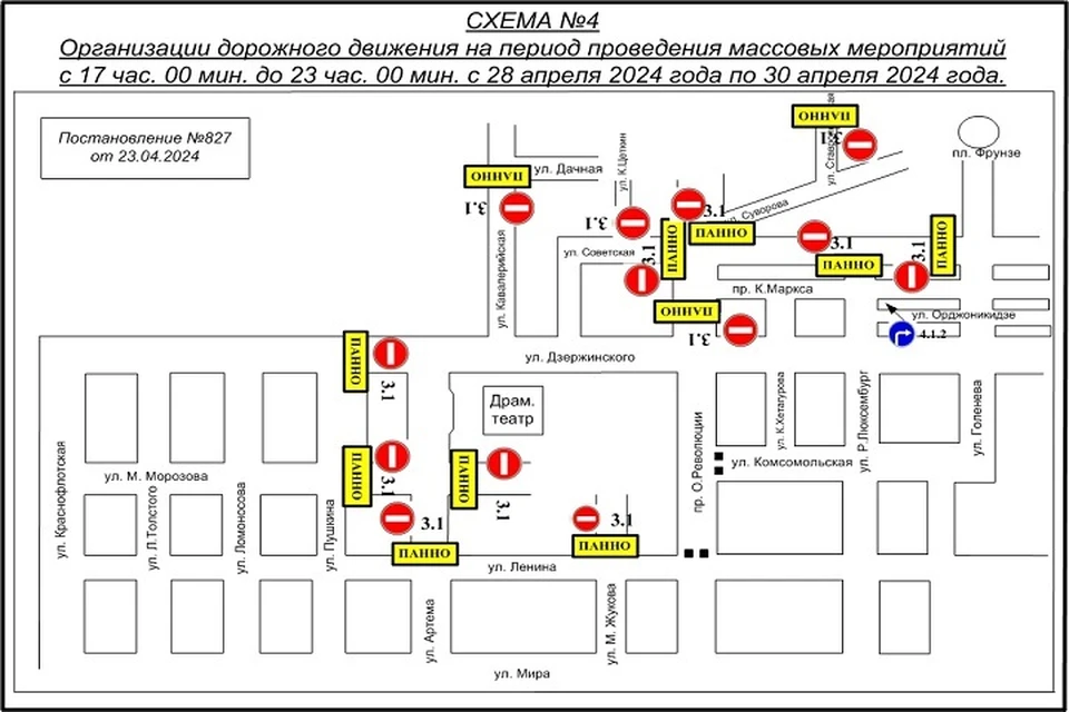 Движение транспорта ограничат в центре Ставрополя с 28 по 30 апреля0