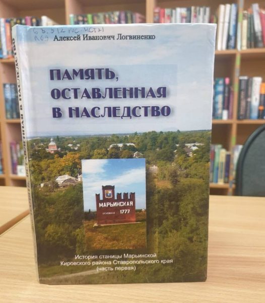 Москвичка обнаружила фото своего дедушки в ДК одной из ставропольских станиц