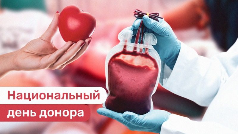Национальный день донора отметили на станции переливания крови в Ставрополе
