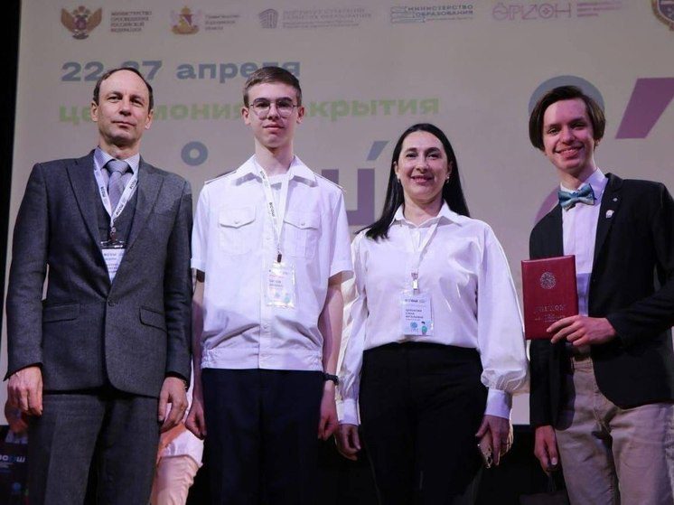 Школьник из Минвод стал призёром Всероссийской олимпиады по географии