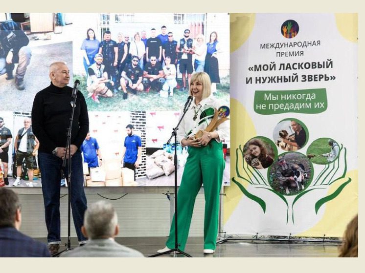 Спецприз премии «Мой ласковый и нужный зверь» получила редакция ставропольского СМИ