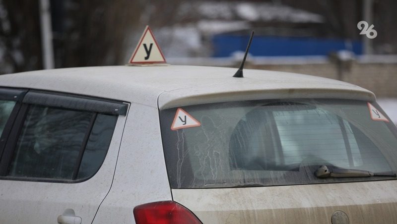 Ставропольцам рассказали о новой системе оценки при сдаче экзамена на права