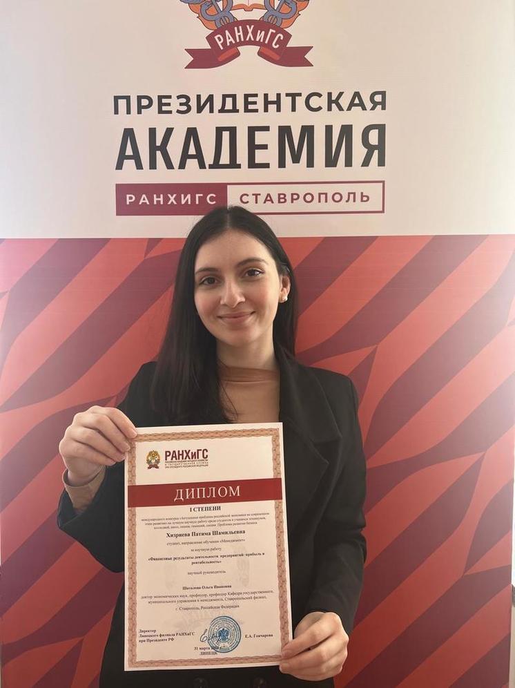 Студентка Ставропольского филиала РАНХиГС победила в международном конкурсе