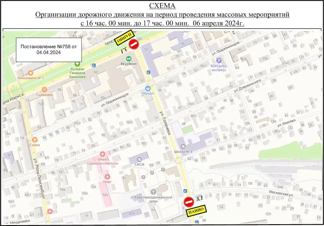 По этой причине 6 апреля с 16 до 17 часов перекроют улицу Голенева (от проспекта Карла Маркса до улицы Московской).