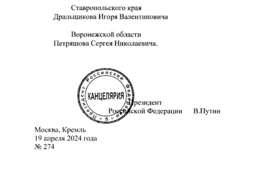 Владимир Путин назначил представителя в коллегию судей на Ставрополье0