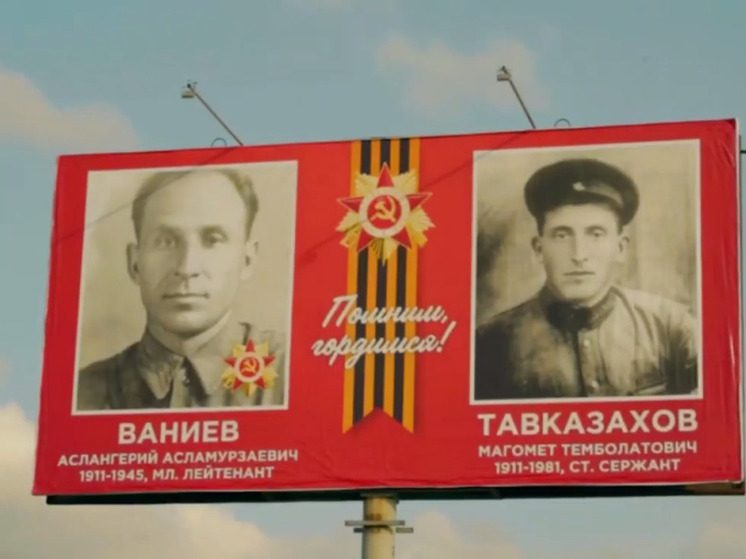 Жители Северной Осетии могут принять участие в акции к 9 мая «Посмотри на их лица»