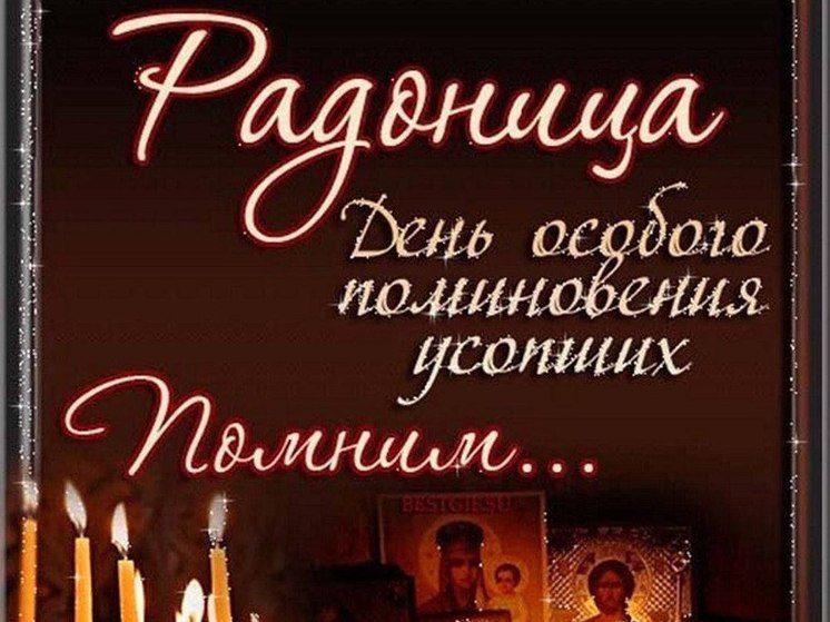 Губернатор поздравил ставропольцев с православным праздником — Радоницей