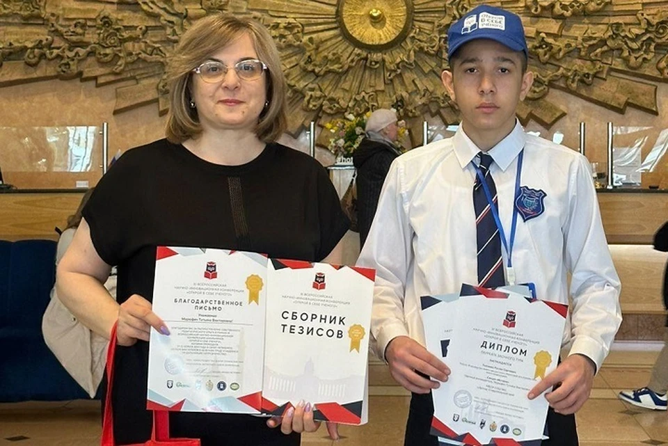 На Ставрополье школьник из села победил во всероссийской конференции0