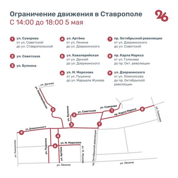 Несколько улиц перекроют в Ставрополе на Пасху
