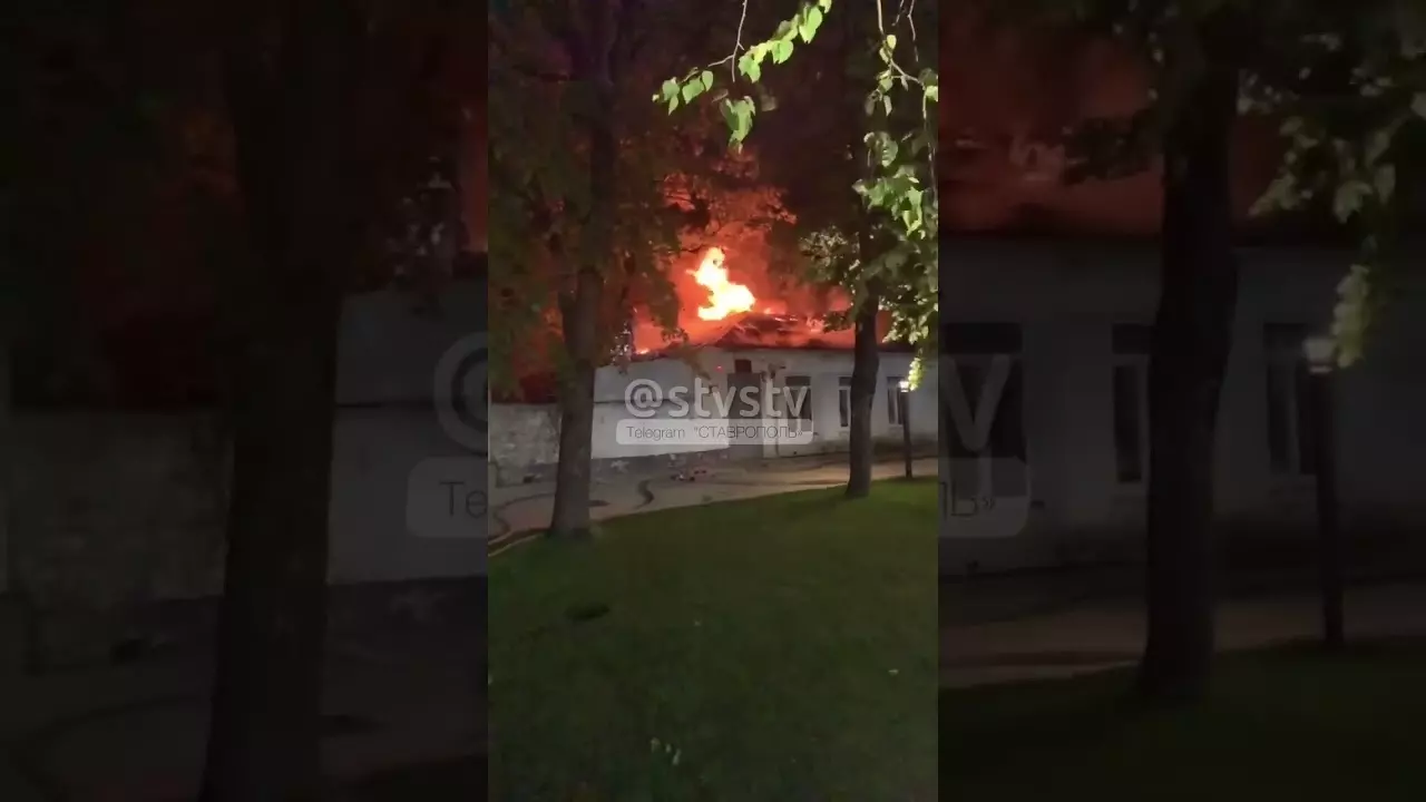 Появилось видео пожара, который произошел в центре Ставрополя0